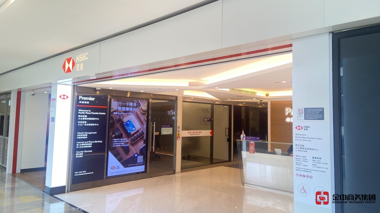 香港公司注册