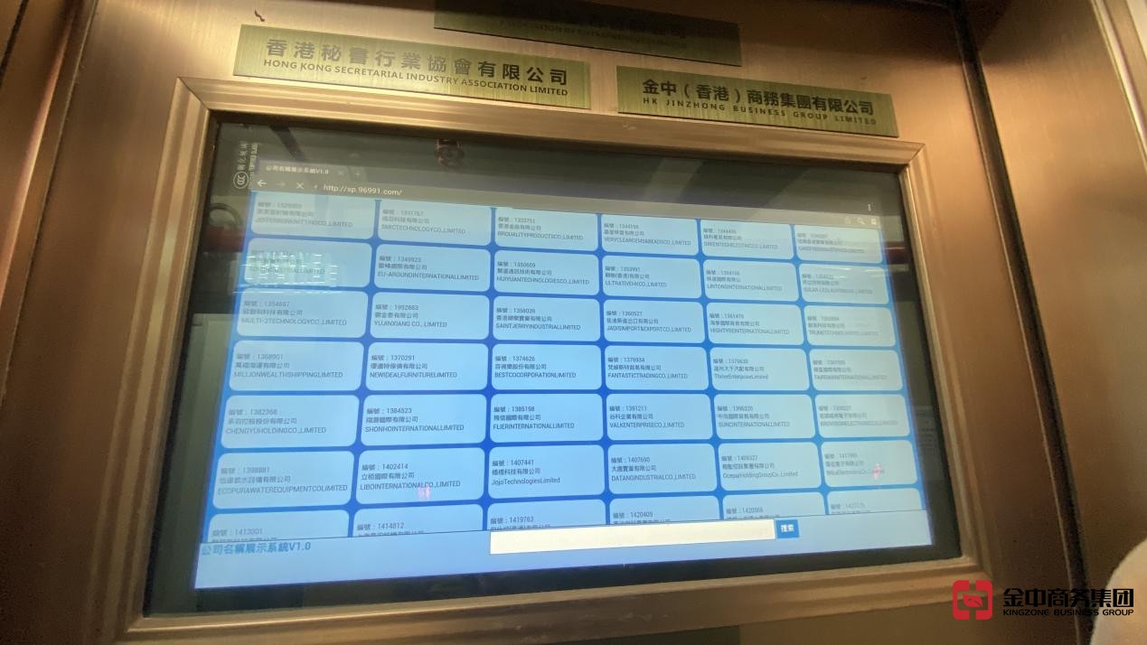 香港秘书牌照