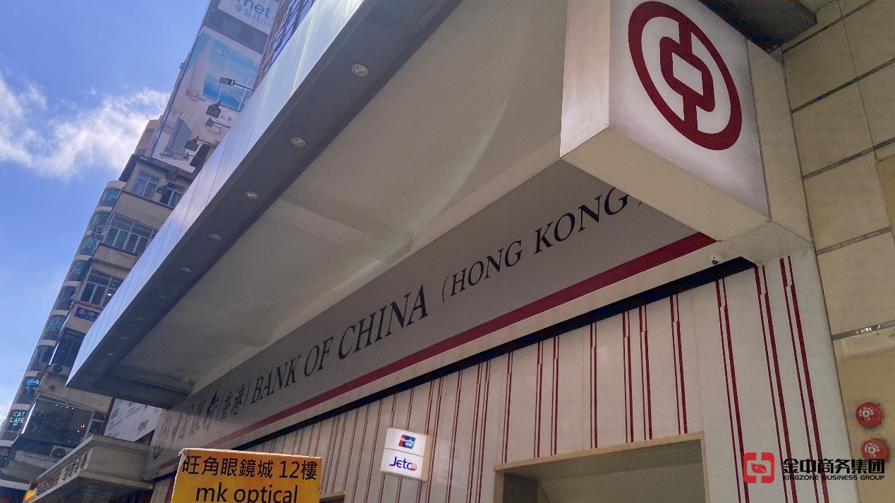 香港公司注册