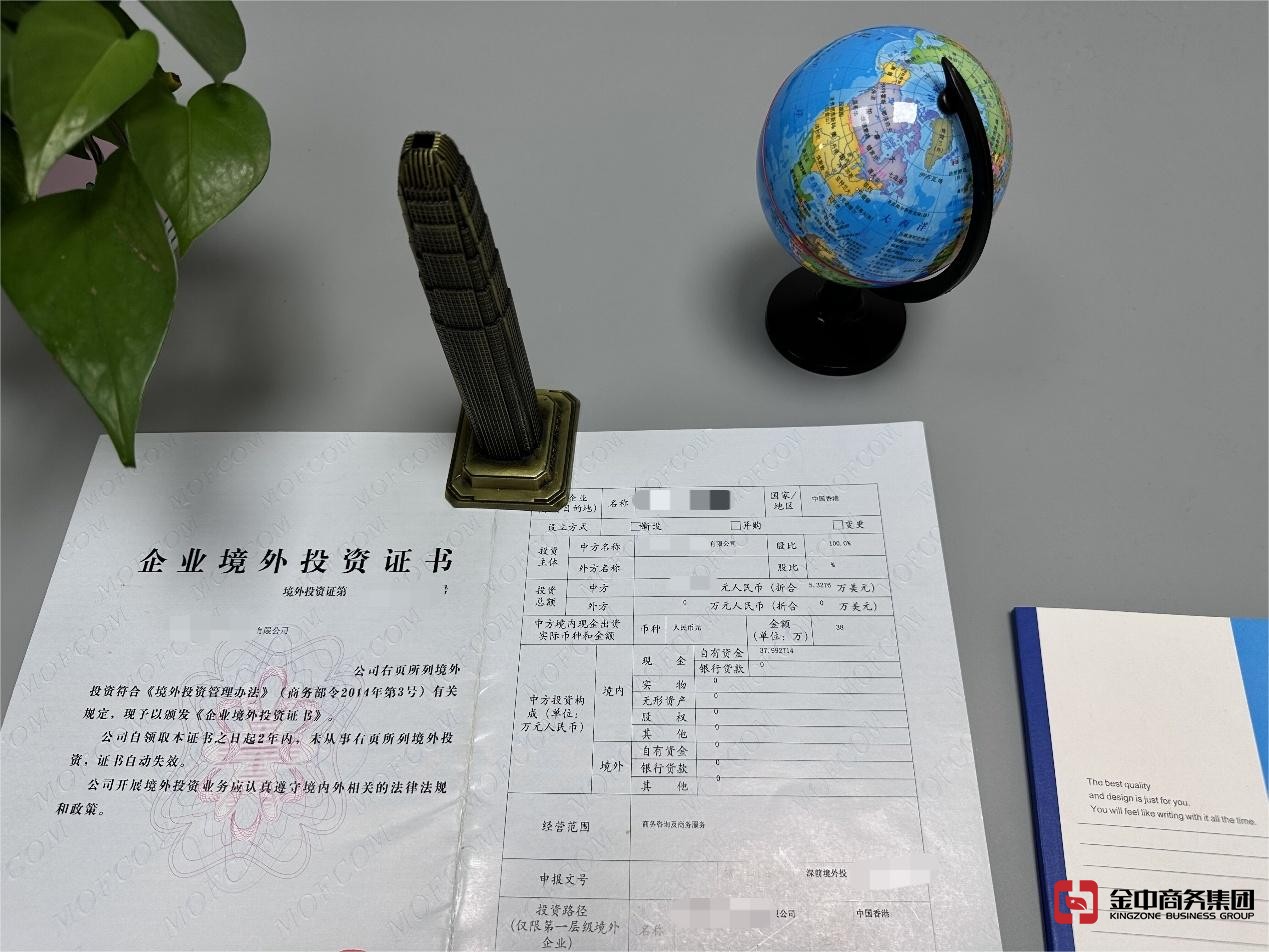 新加坡ODI备案