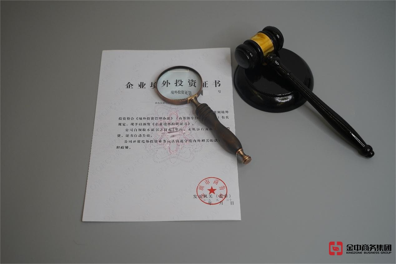 东南亚ODI备案