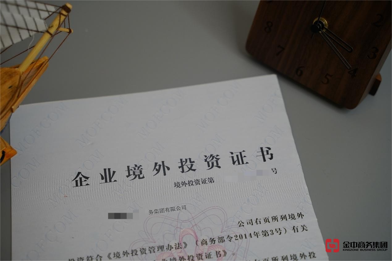 东南亚ODI备案