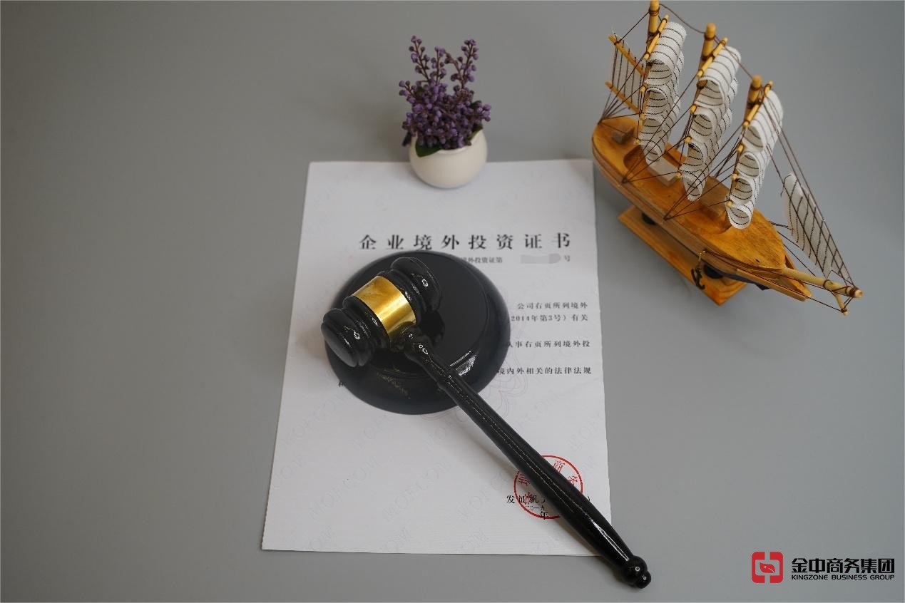 东南亚ODI备案