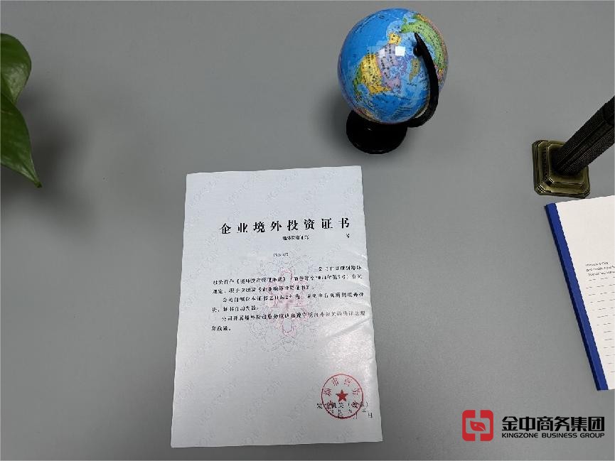 东南亚ODI备案