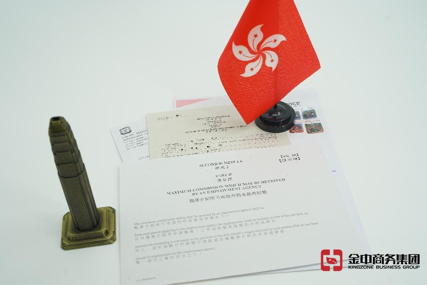 香港职业介绍所牌照
