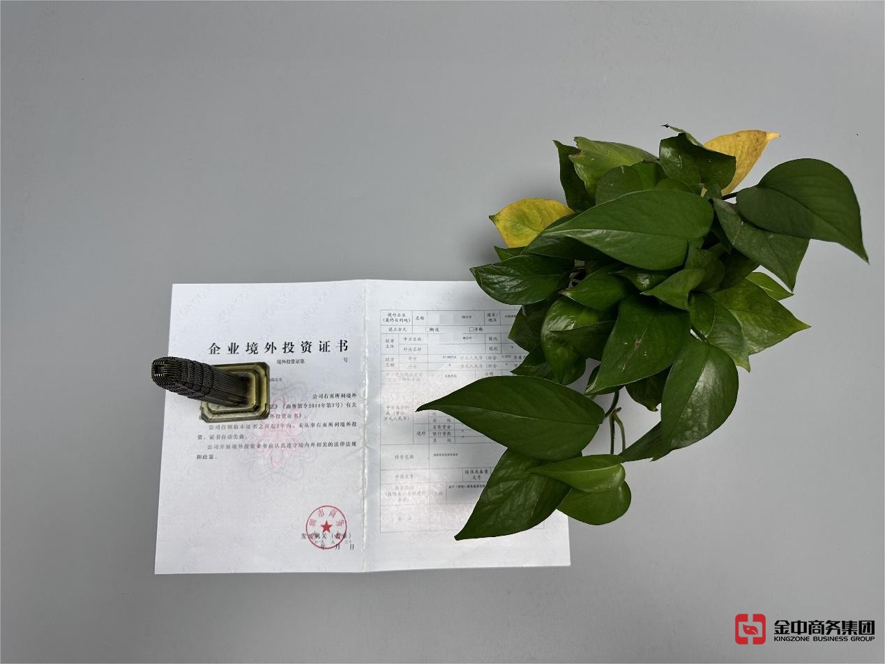 泰国ODI备案