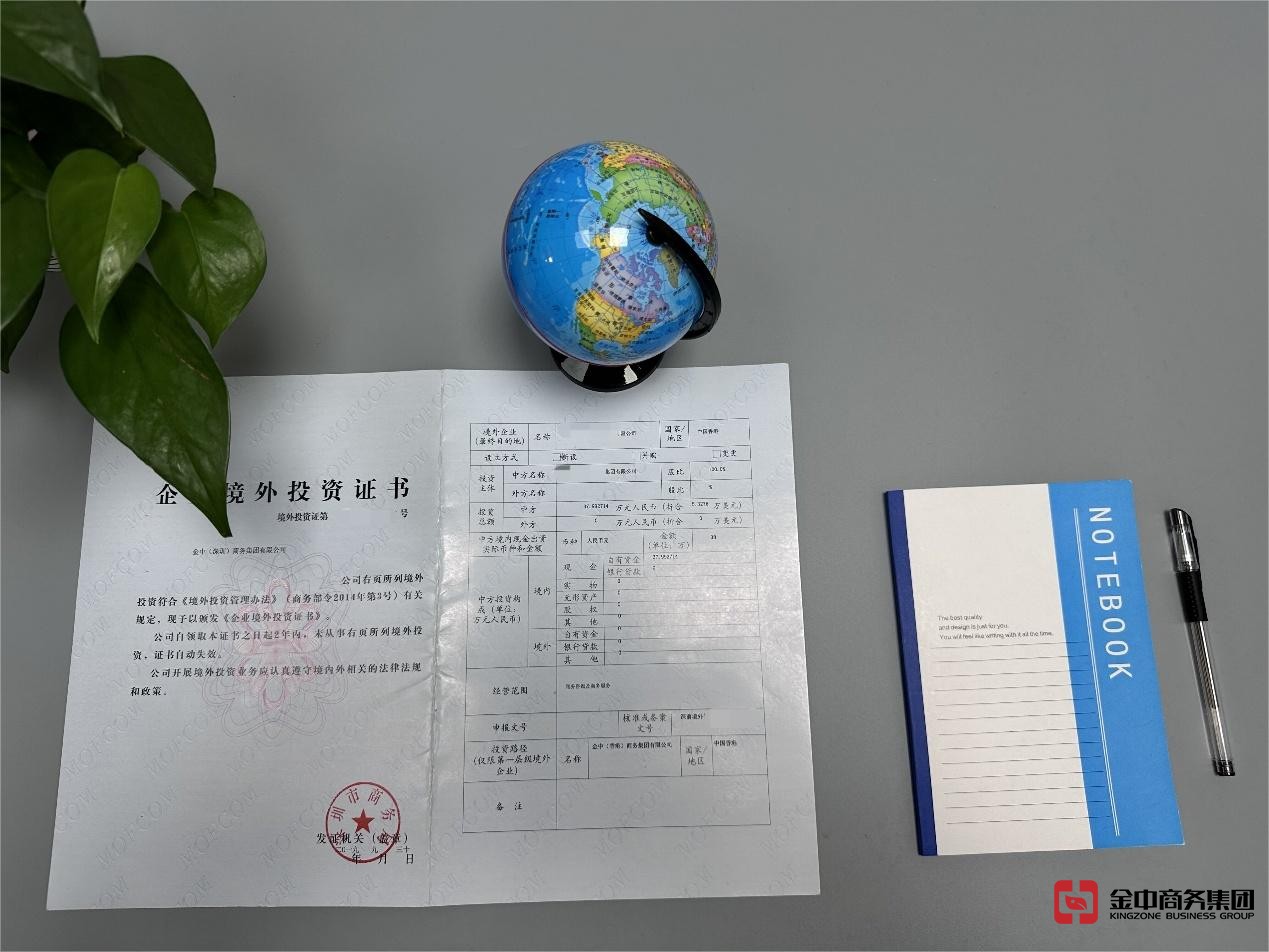 泰国ODI备案