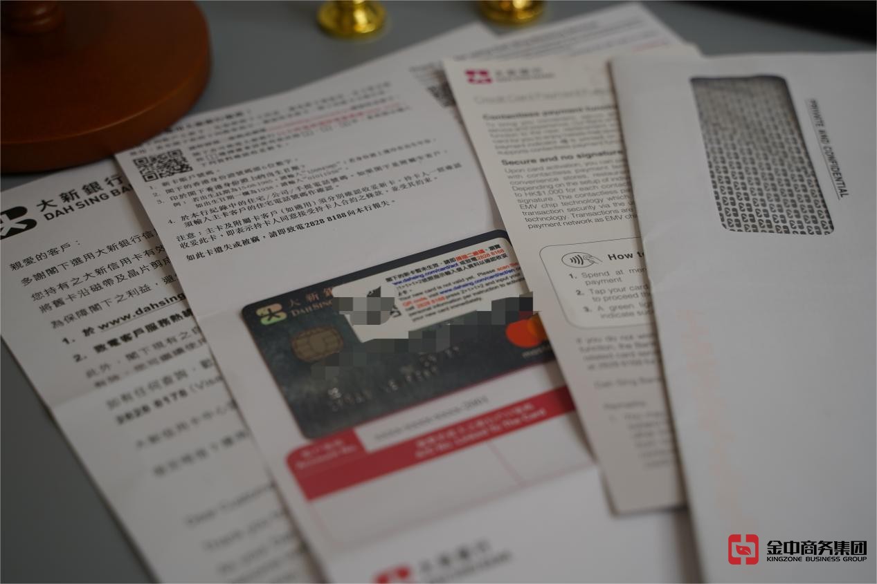 香港公司开户
