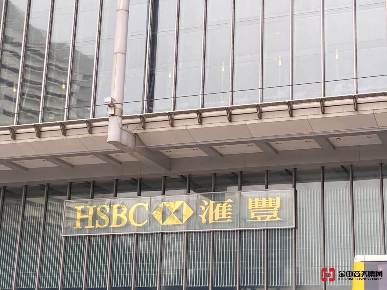香港公司开户