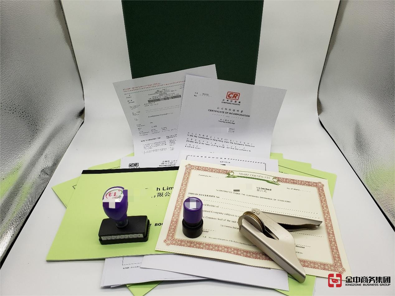 香港公司注册