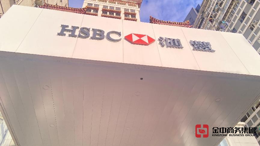 香港公司开户
