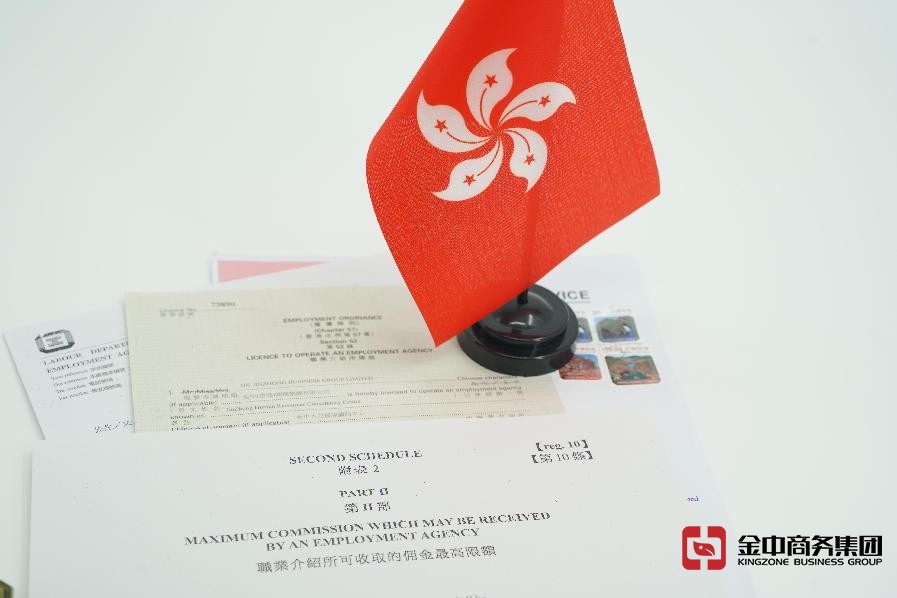 香港职业介绍所牌照竟如此重要？！揭秘你不知道的行业内幕！