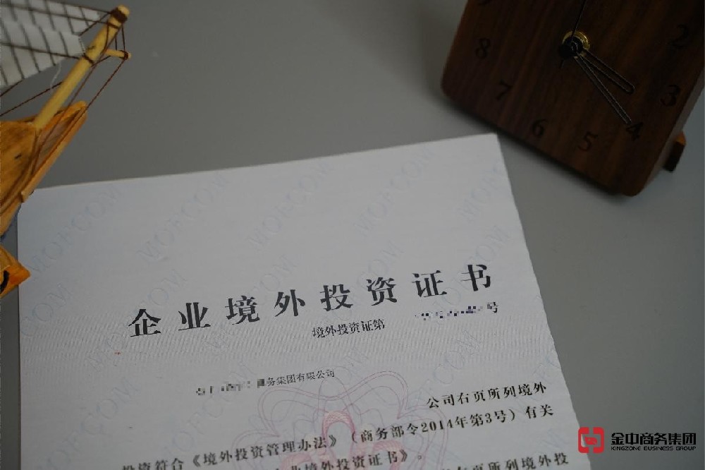 ODI备案登记