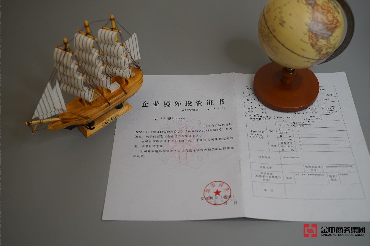 ODI备案登记