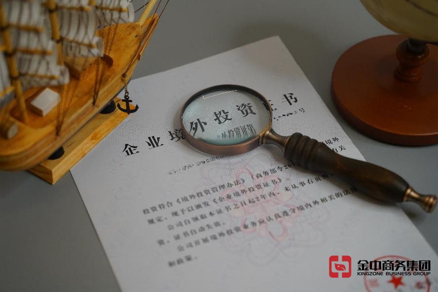 ODI 备案登记 ODI 备案登记