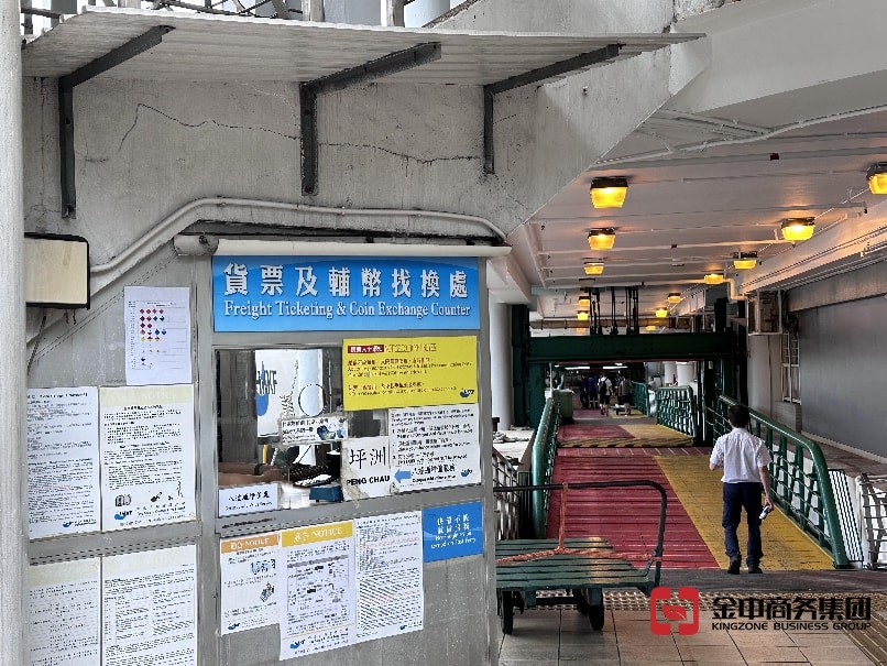 香港经营金钱服务的牌照