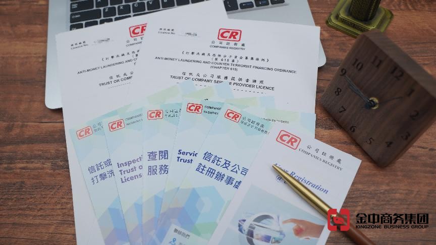 香港公司秘书牌照